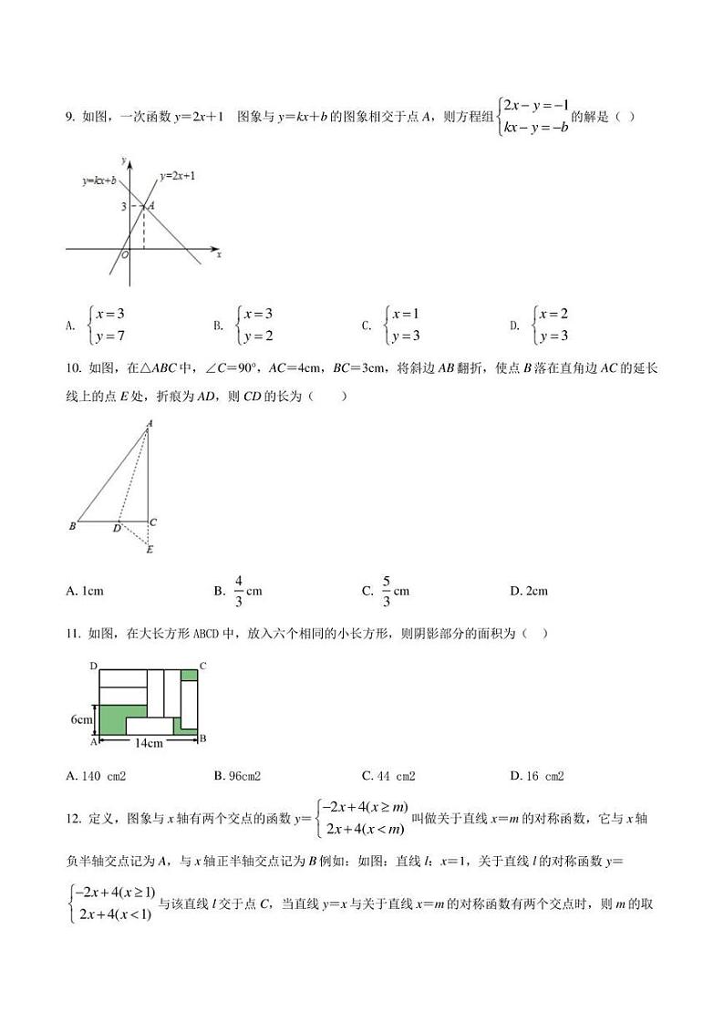 2022.1济南市市中区2021-2022年八年级上学期数学期末考试题（含答案）02