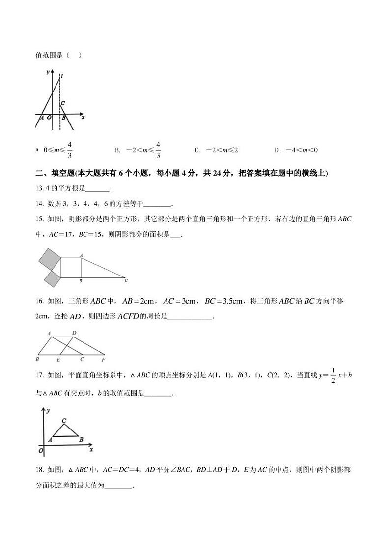 2022.1济南市市中区2021-2022年八年级上学期数学期末考试题（含答案）03