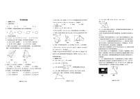 陕西省西安市高新一中博雅班2023-2024学年上学期九年级第二次月考数学试题