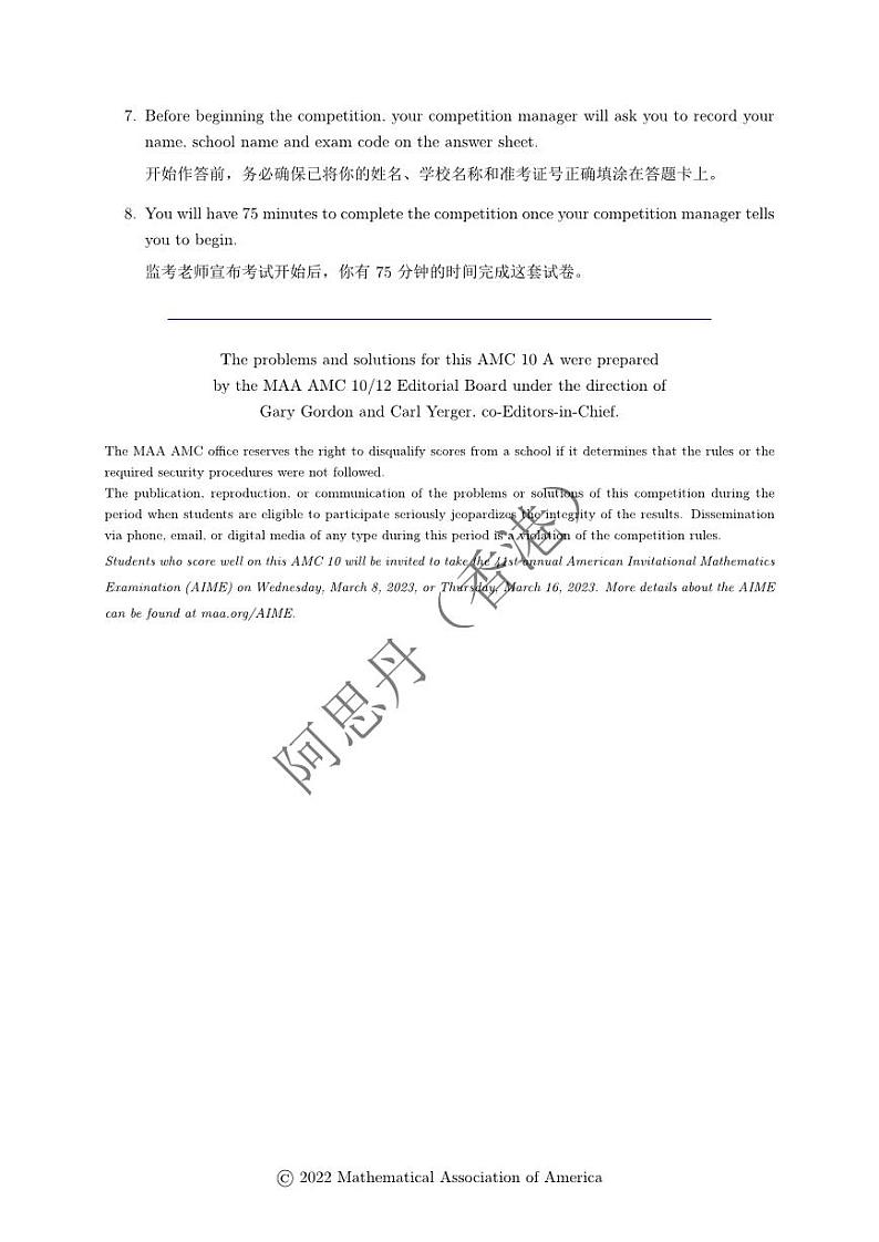 美国AMC九年级数学竞赛题02