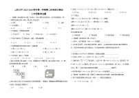 福建省龙岩市上杭县第三中学2023-2024学年七年级上学期12月月考数学试题