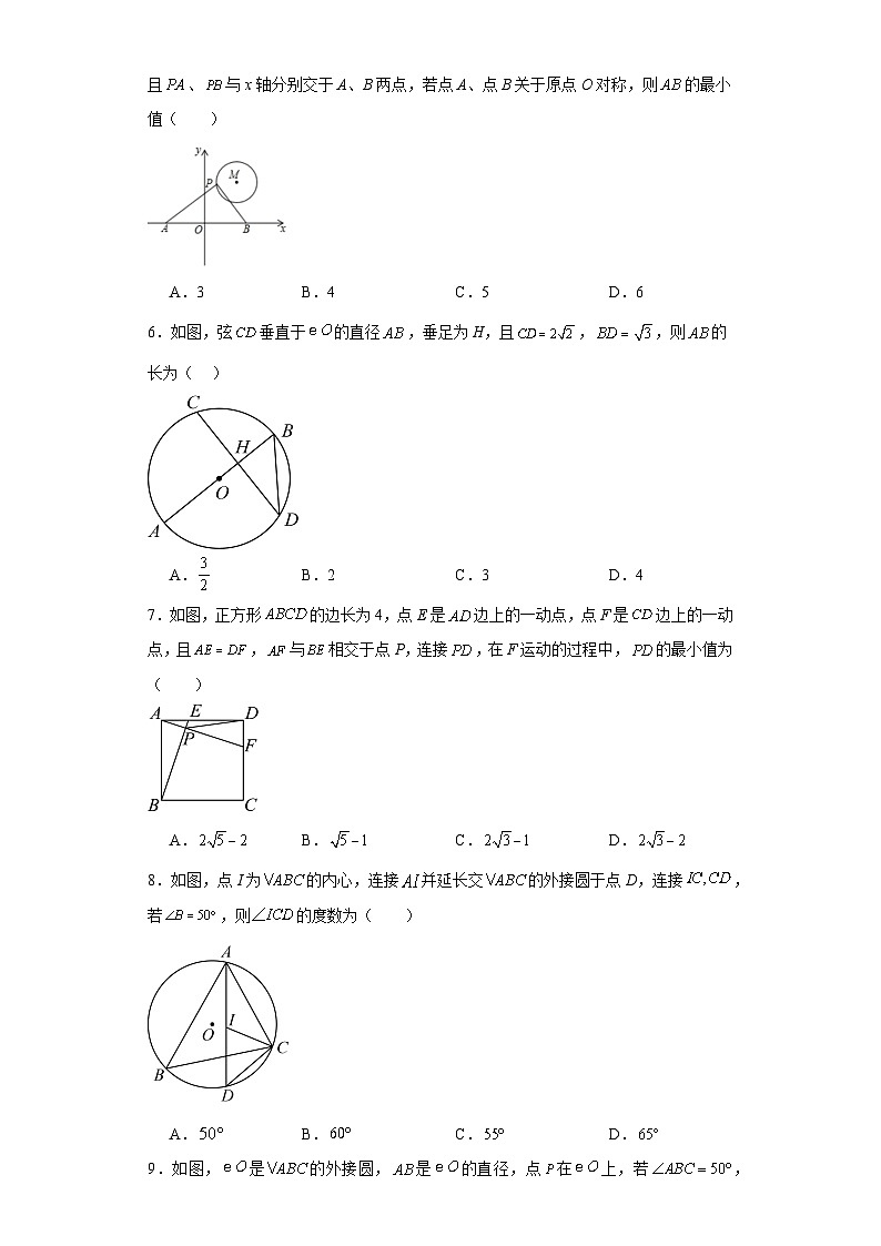 2023-2024学年人教版（五四制）九年级上册第三十一章圆单元测试卷(含答案)第2页