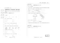 吉林省吉林市吉林市第七中学校2022-2023学年+七年级上学期期末数学教学质量检测