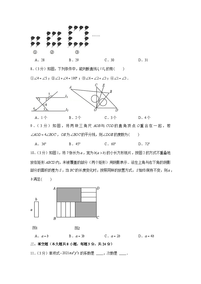 2020-2021学年浙江省杭州外国语学校七年级（上）期末数学试卷第2页