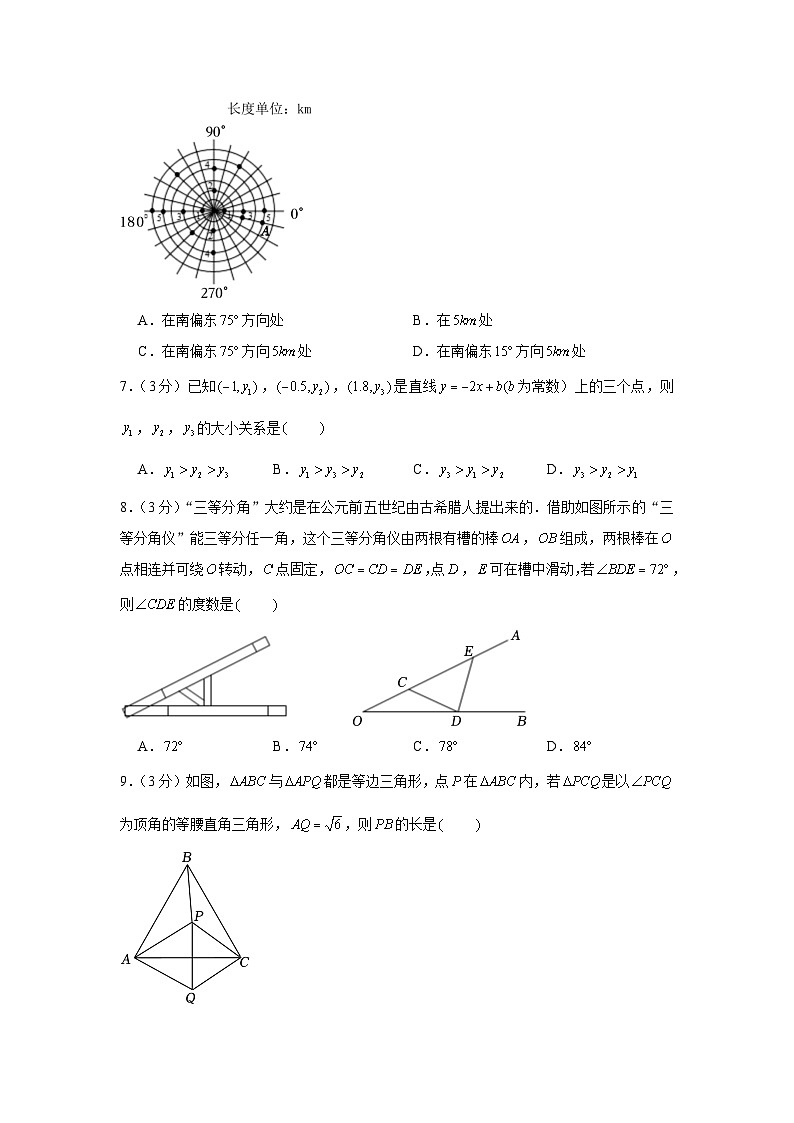 2019-2020学年浙江省温州市平阳县八年级（上）期末数学试卷02