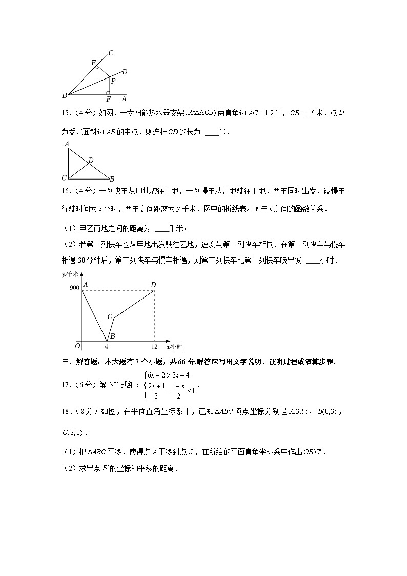 2021-2022学年浙江省杭州市钱塘区八年级（上）期末数学试卷第3页