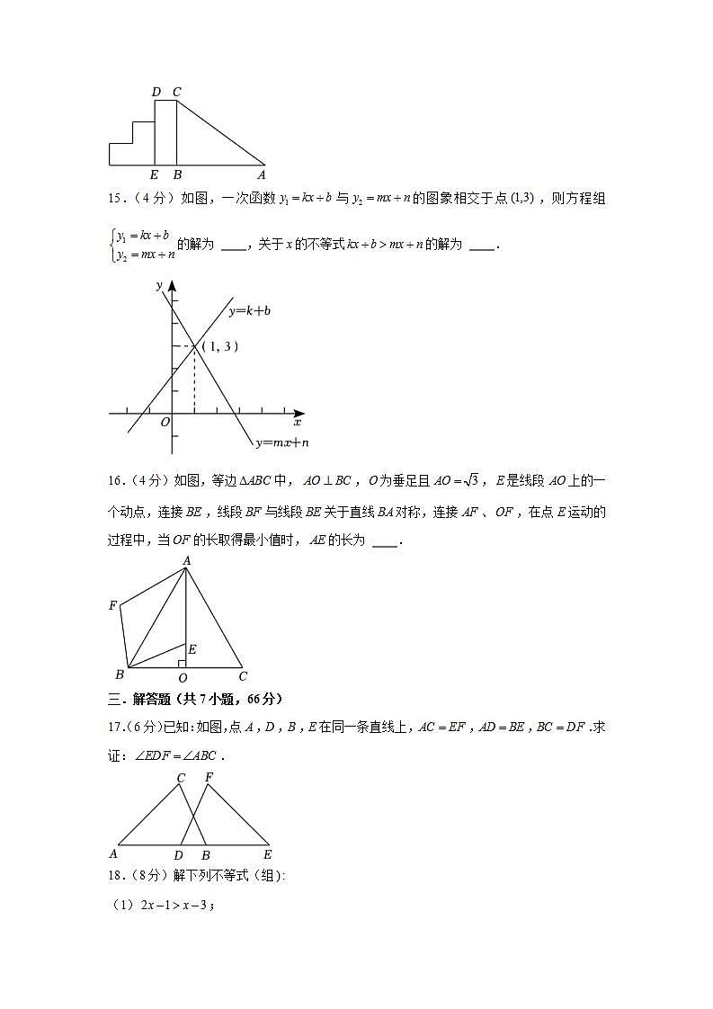 2022-2023学年浙江省杭州市八区联考八年级（上）期末数学试卷第3页