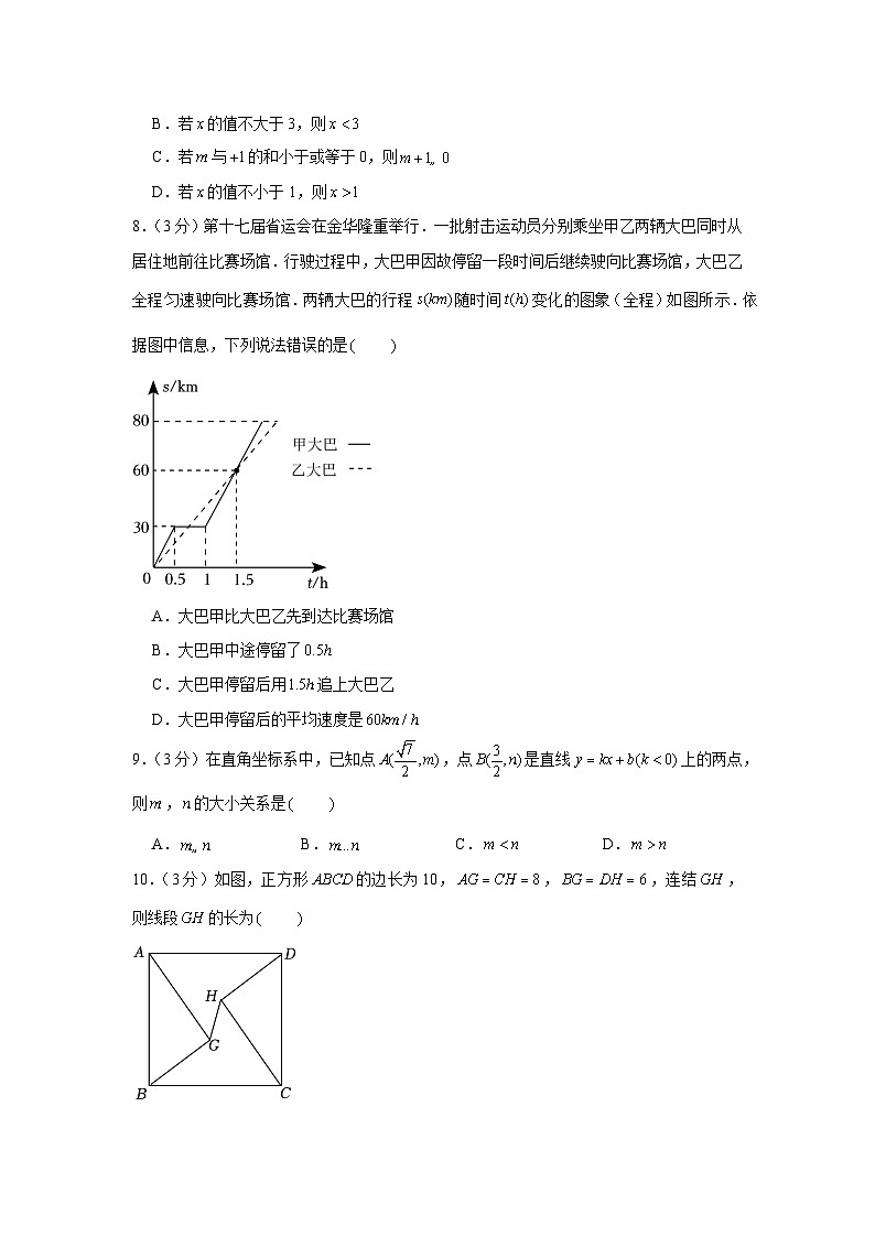 2022-2023学年浙江省丽水市青田县八年级（上）期末数学试卷第2页