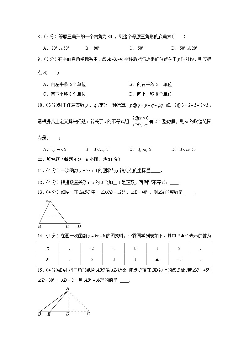 2022-2023学年浙江省宁波市部分学校八年级（上）期末数学试卷02
