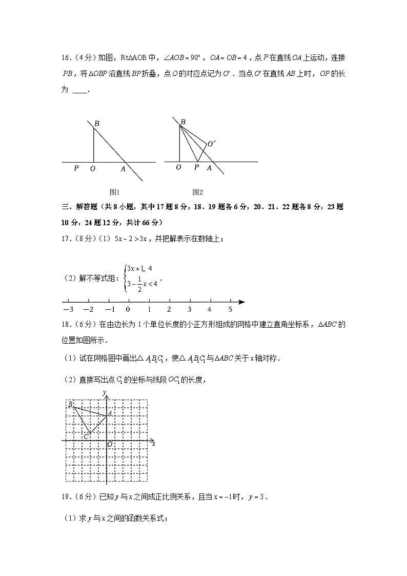 2022-2023学年浙江省宁波市部分学校八年级（上）期末数学试卷03