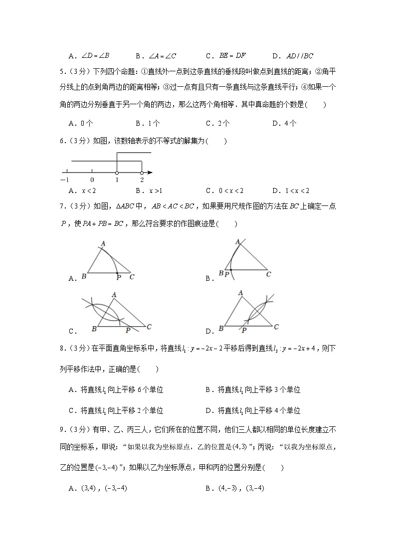 2022-2023学年浙江省宁波市鄞州区部分学校八年级（上）期末数学试卷02