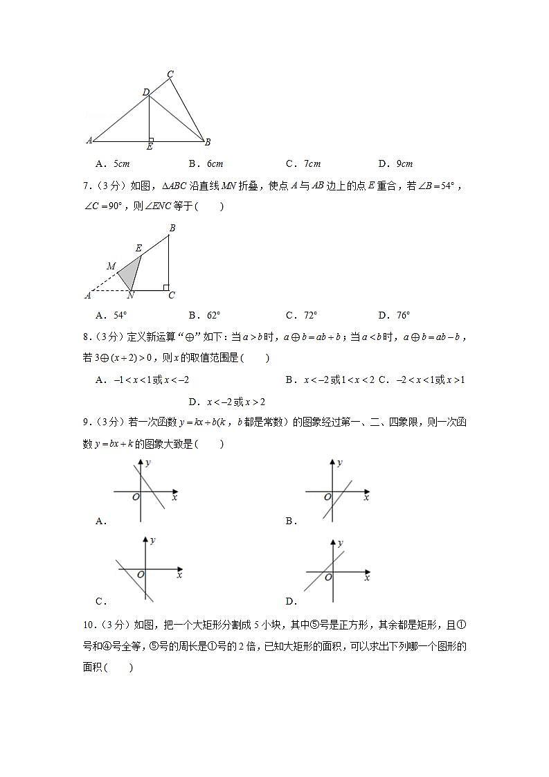 2022-2023学年浙江省宁波市余姚市舜水中学八年级（上）期末数学试卷02