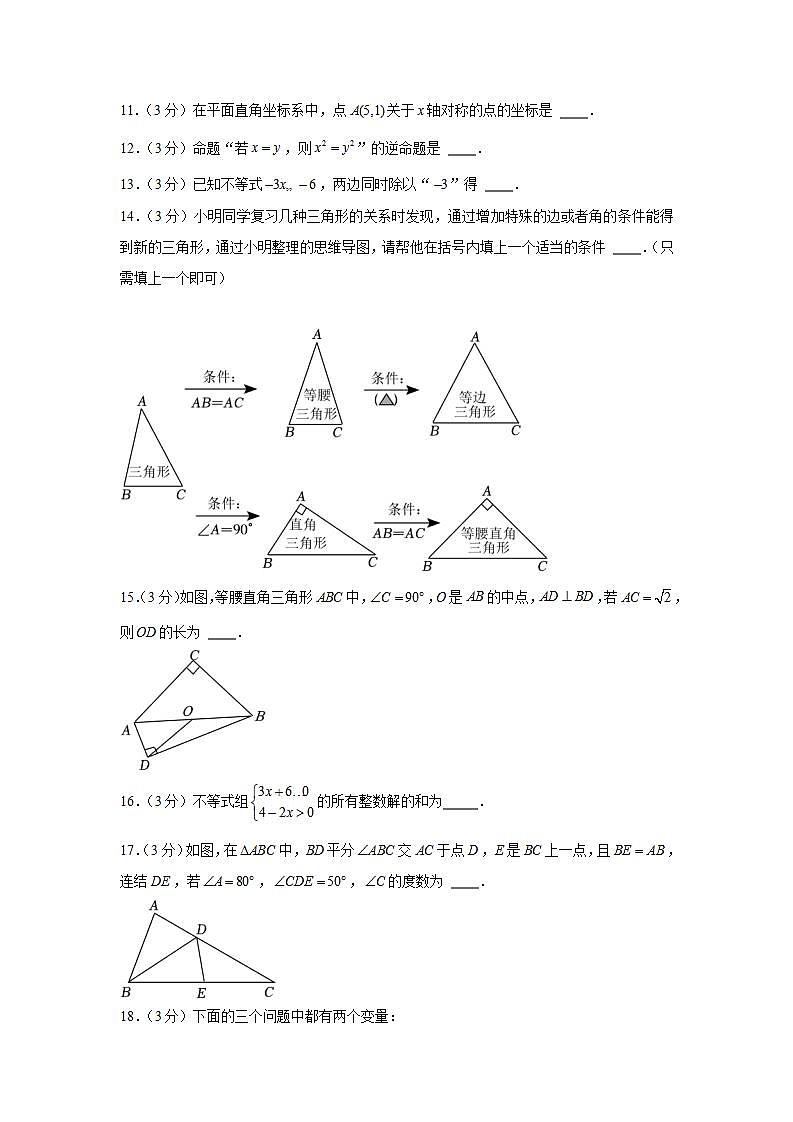 2022-2023学年浙江省绍兴市嵊州市八年级（上）期末数学试卷03
