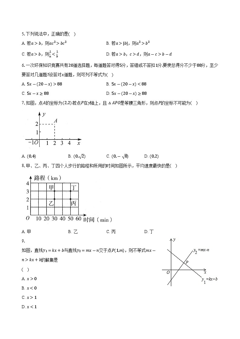 浙教版初中数学八年级上册期末测试卷（标准难度）（含答案解析）02