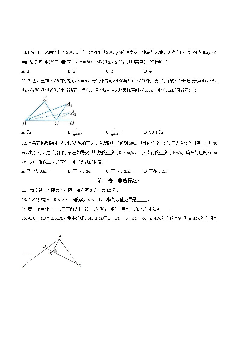 浙教版初中数学八年级上册期末测试卷（标准难度）（含答案解析）03