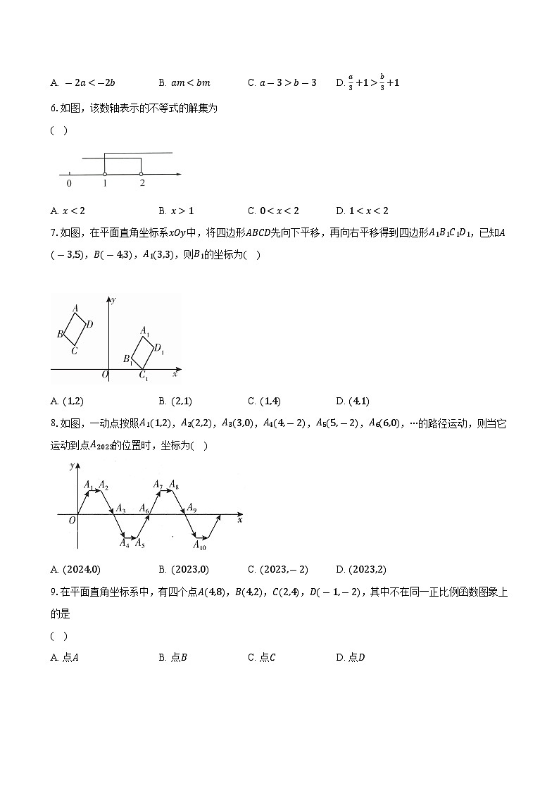 浙教版初中数学八年级上册期末测试卷（较易）(含答案解析)02