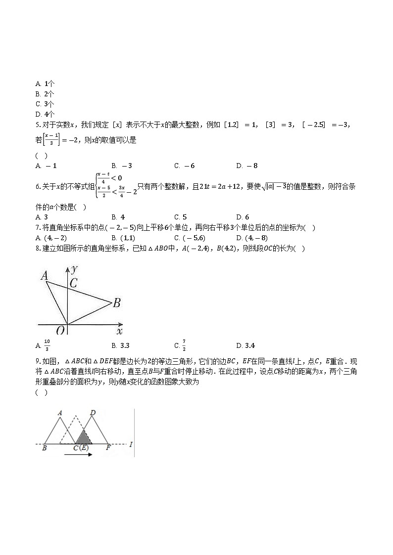 浙教版初中数学八年级上册期末测试卷（困难）（含答案解析）02