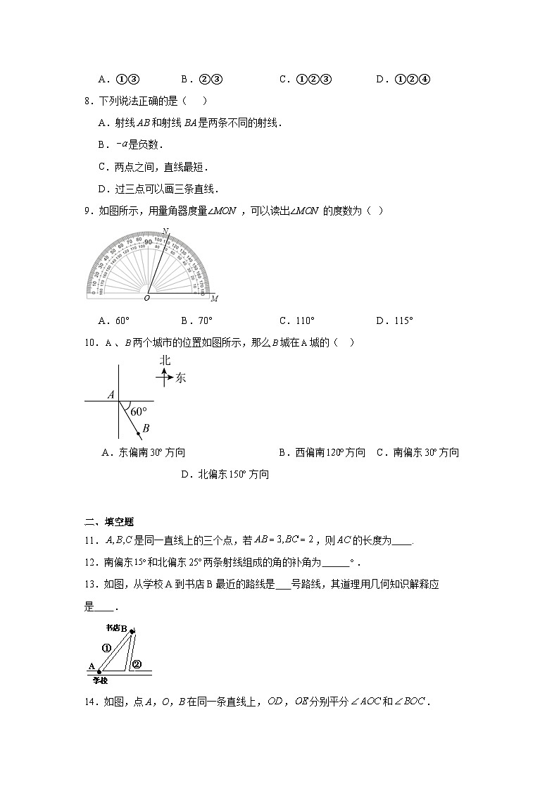 北师大版数学七年级上册第四章基本平面图形期末章节基础练习02