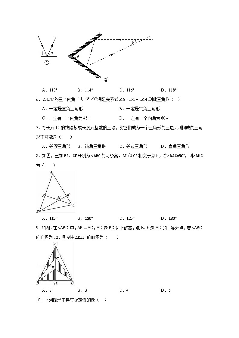 人教版数学八年级上册第十一章三角形期末章节基础练习02
