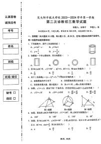 陕西省西安市交大附中航天学校2023-2024学年九年级上学期第二次月考数学试卷