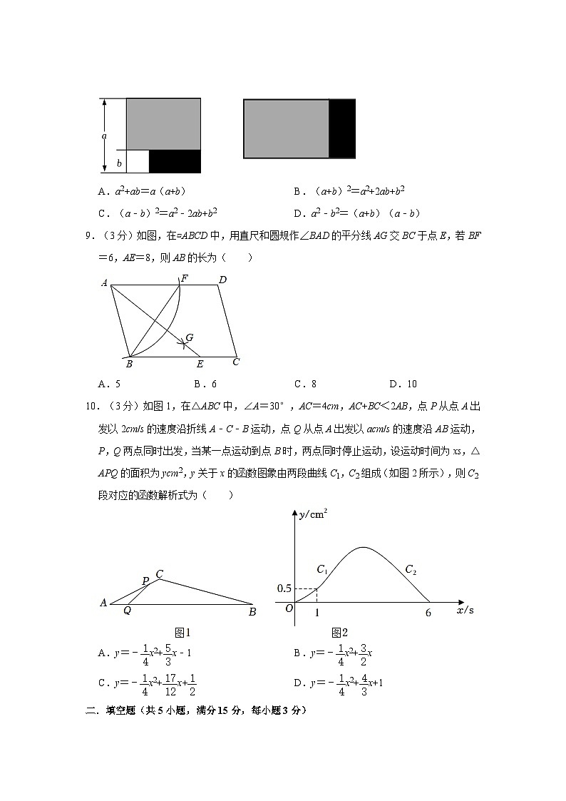 2023年广东省汕尾市陆河县中考数学一模试卷02