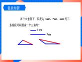 北师大版八年级数学下册课件 2.6.2 解一元一次不等式组（2）