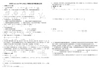 广东省深圳市2023-—2024学年上学期期末模拟测试七年级数学试卷