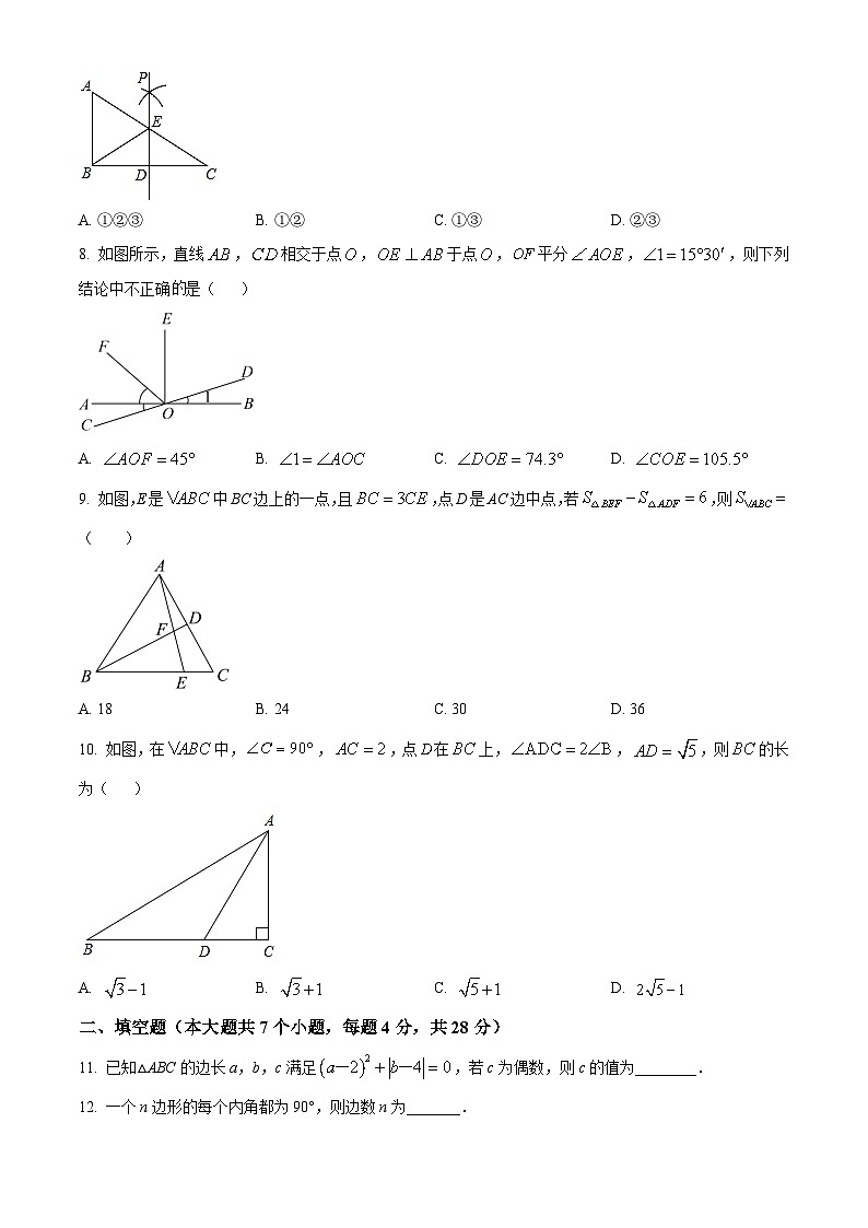 广东省湛江市智洋学校2019-2020学年八年级下学期月考数学试题第2页