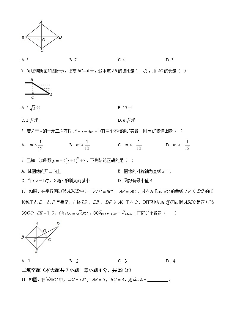 广东省佛山市禅城区澜石中学2019—2022学年九年级上学期第二次月考数学试题第2页
