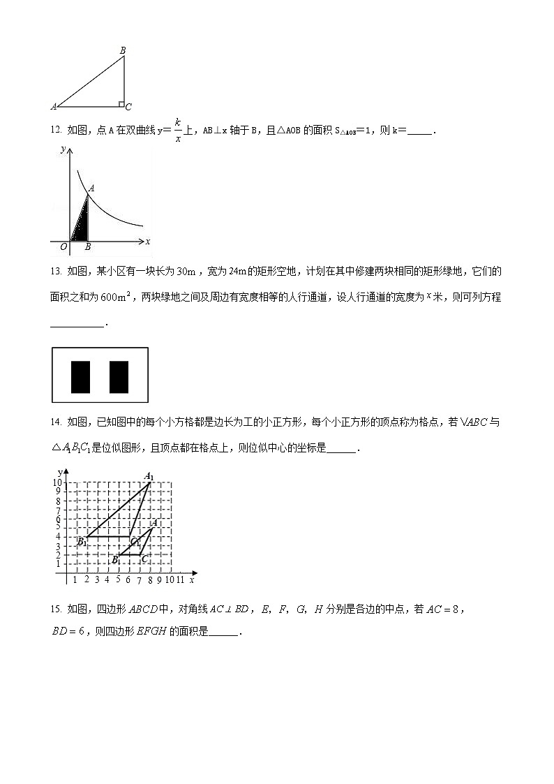 广东省佛山市禅城区澜石中学2019—2022学年九年级上学期第二次月考数学试题第3页