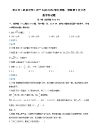 广东省佛山市惠景中学2019-2020学年八年级上学期第二次月考数学试题答案