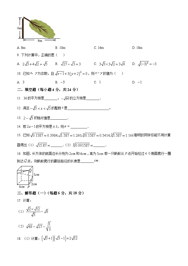 广东省佛山市南海区桂江第一初级中学2019-2020学年八年级上学期第一次月考数学试题第2页