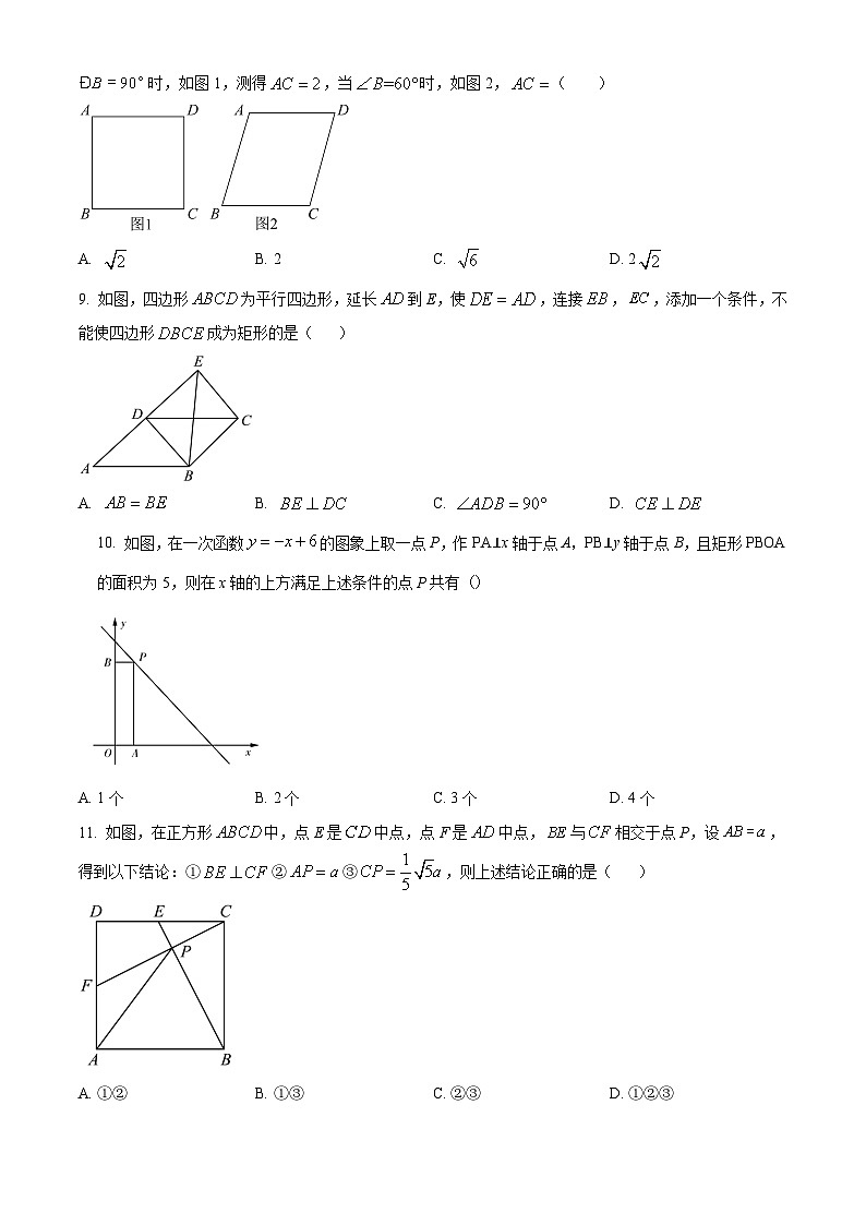 广东省佛山市南海区西樵镇西樵中学2019—2022学年九年级上学期第一次月考数学试题02