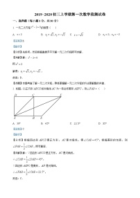 广东省佛山市南海区西樵镇西樵中学2019—2022学年九年级上学期第一次月考数学试题答案 (1)