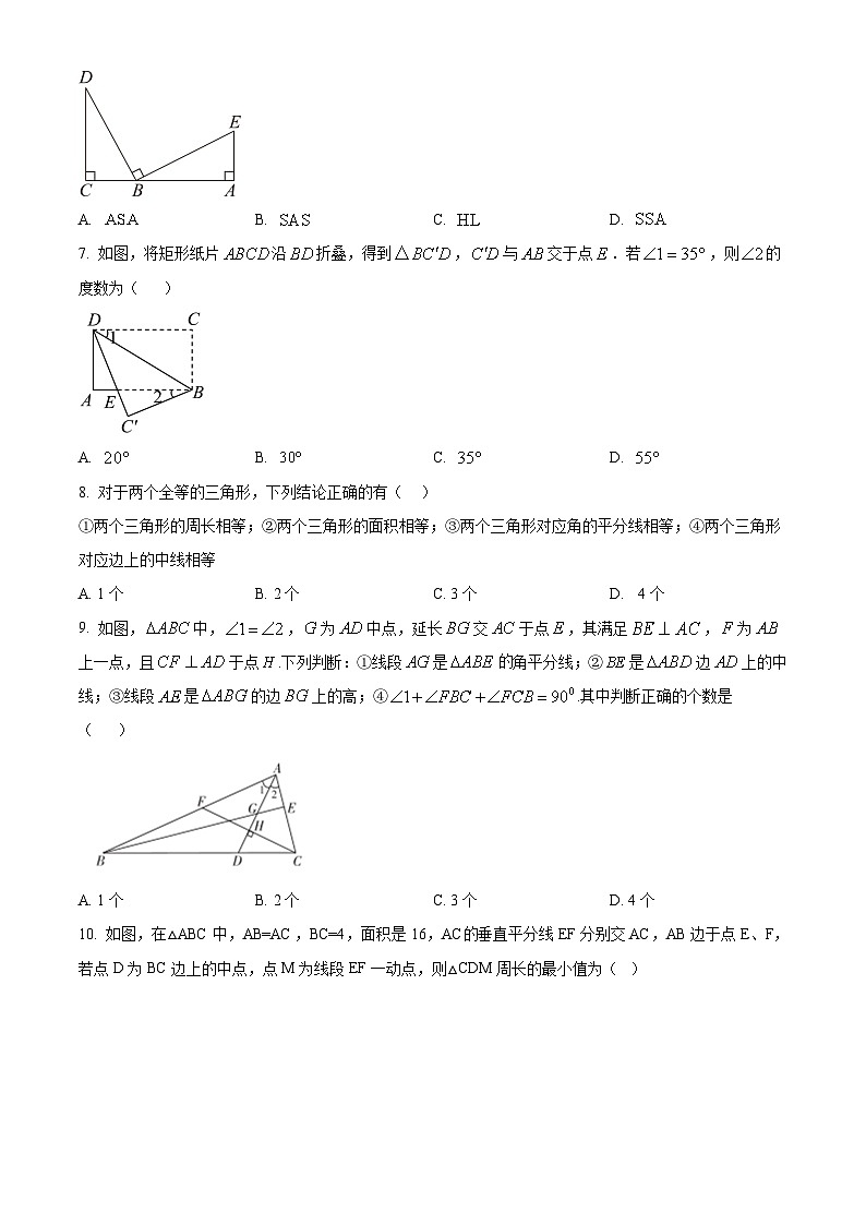 广东省广州市番禺区祈福英语实验学校2020-2021学年八年级上学期期中数学试题02