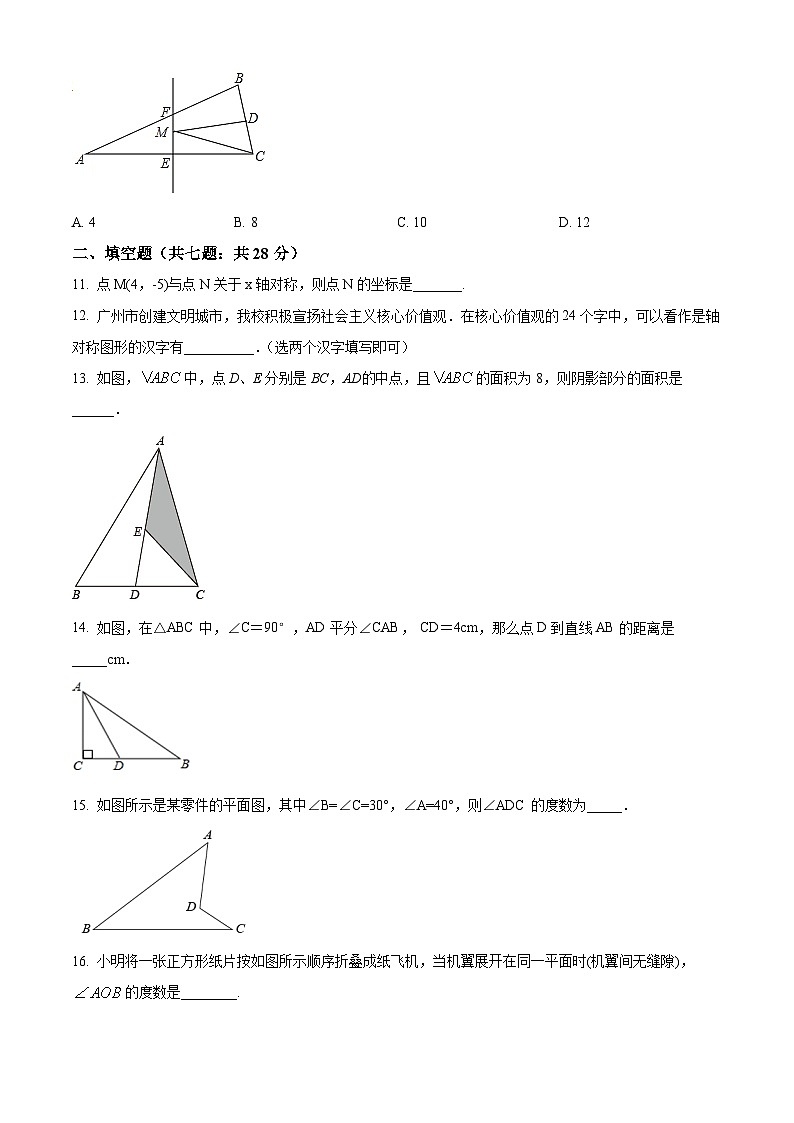 广东省广州市番禺区祈福英语实验学校2020-2021学年八年级上学期期中数学试题03