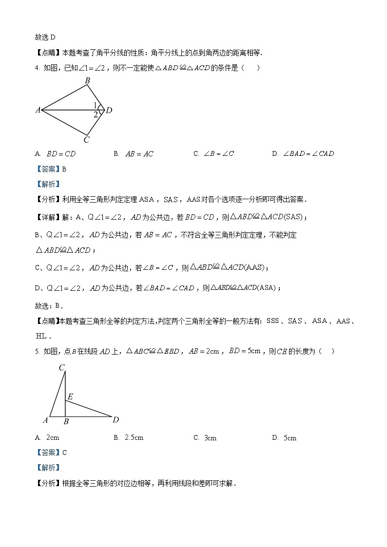 广东省广州市番禺区祈福英语实验学校2020-2021学年八年级上学期期中数学试题答案02