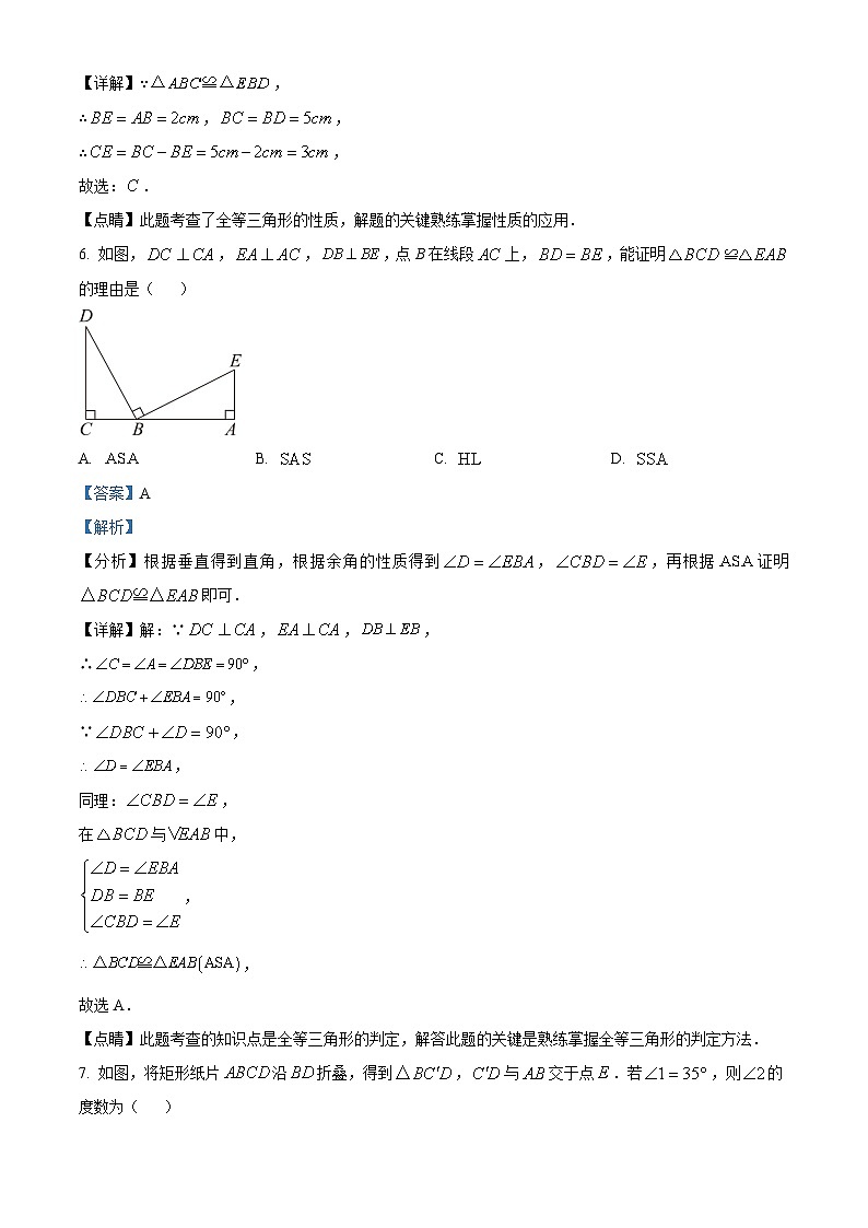 广东省广州市番禺区祈福英语实验学校2020-2021学年八年级上学期期中数学试题答案03