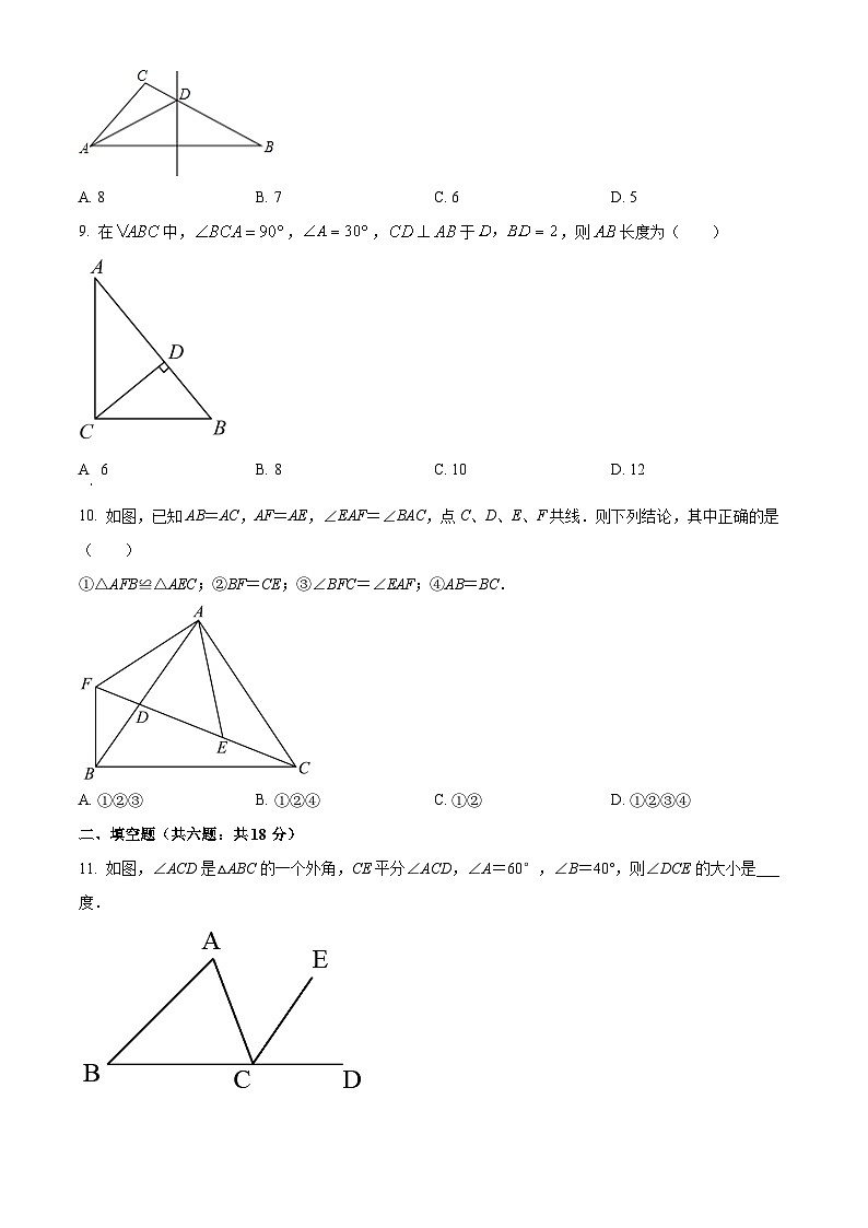 广东省广州市海珠区绿翠现代实验学校2020—2021学年八年级上学期期中数学试题第2页