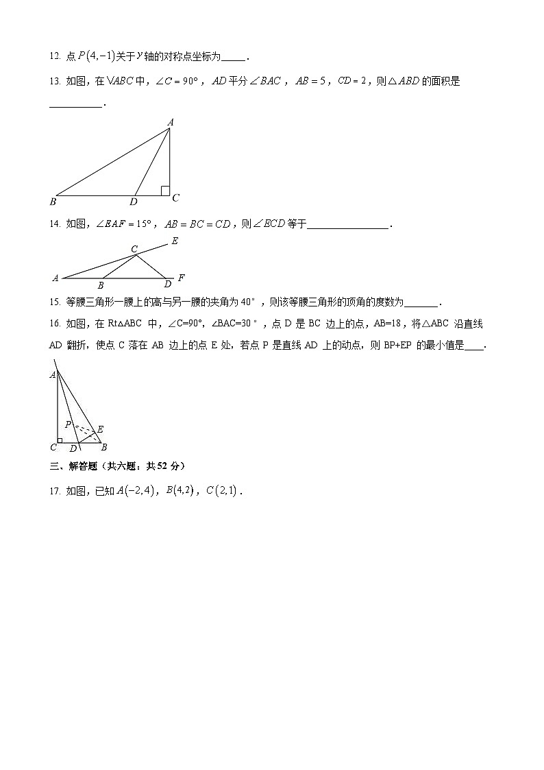 广东省广州市海珠区绿翠现代实验学校2020—2021学年八年级上学期期中数学试题第3页