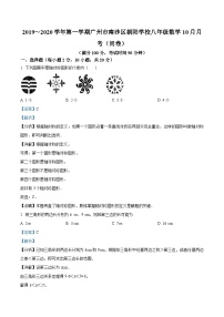 广东省广州市南沙区朝阳学校2019~2020学年八年级上学期月考数学试题答案