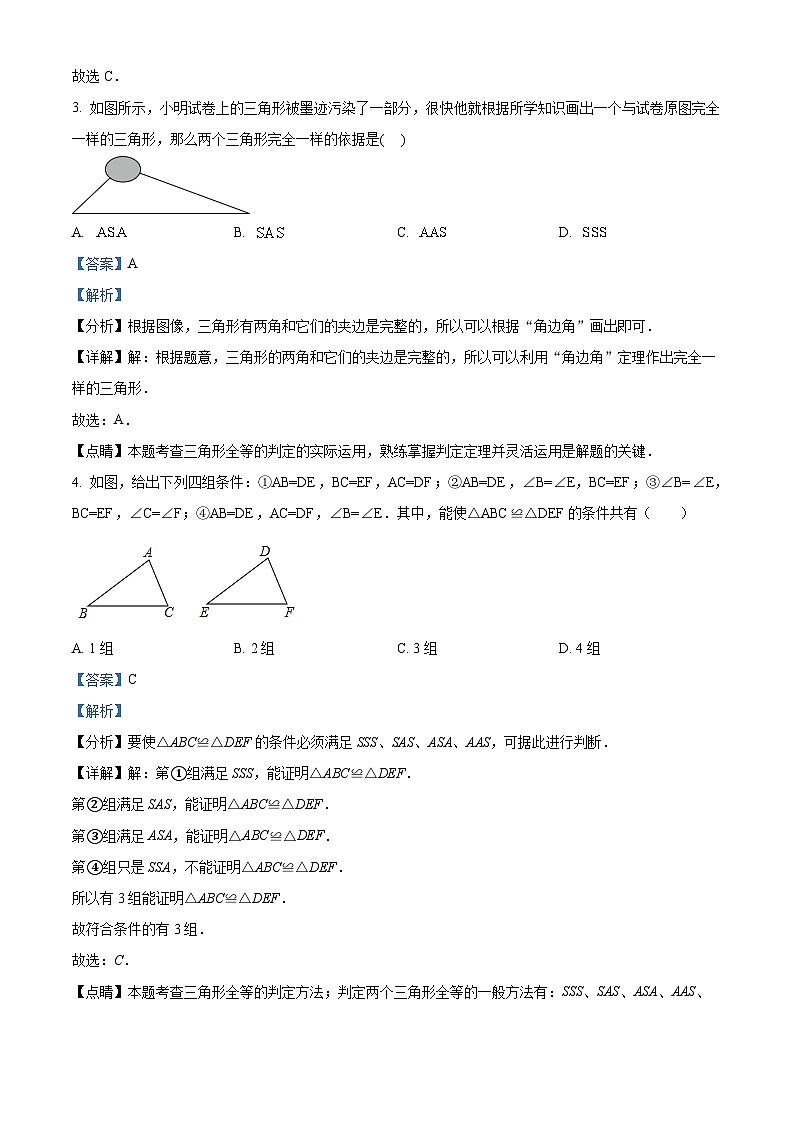 广东省广州市南沙区朝阳学校2019~2020学年八年级上学期月考数学试题答案第2页