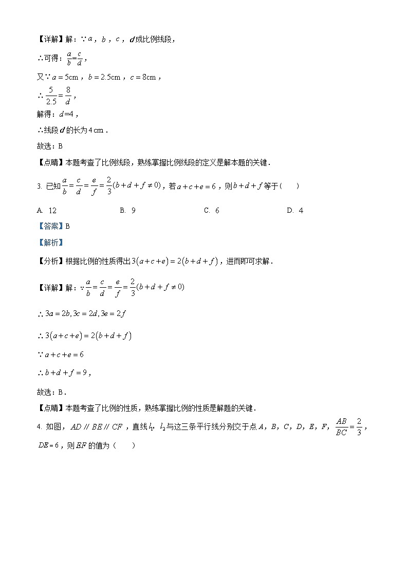 河北省保定市阜平县城南庄中学等2校2022-2023学年九年级上学期月考数学试题答案第2页