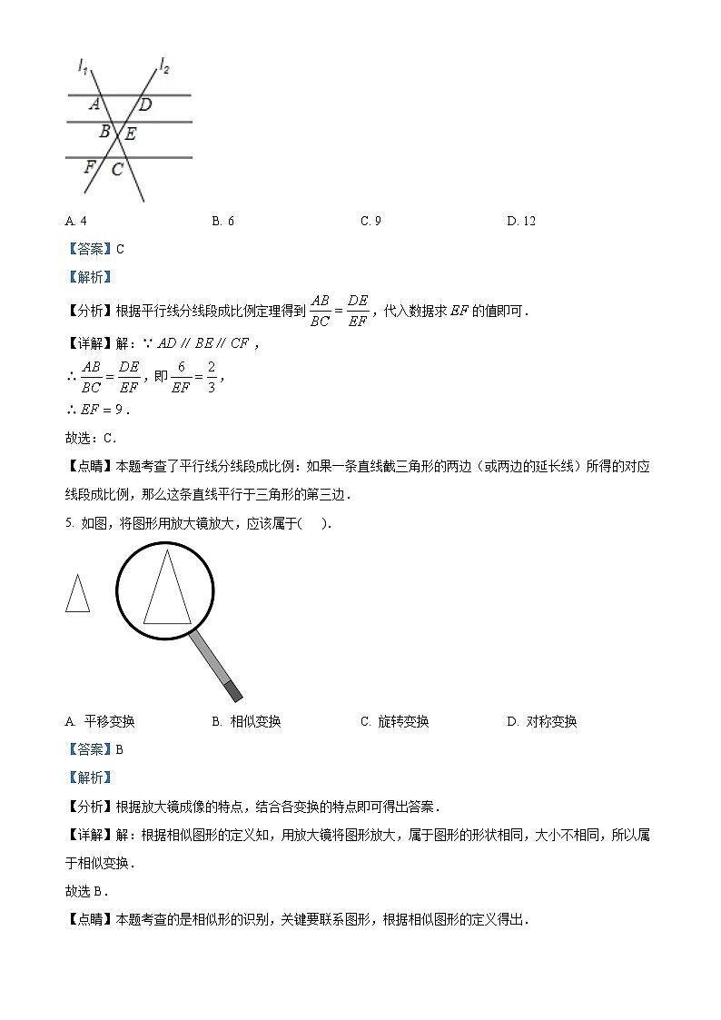 河北省保定市阜平县城南庄中学等2校2022-2023学年九年级上学期月考数学试题答案第3页