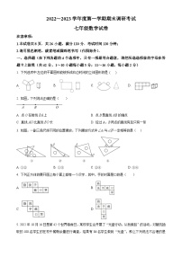 河北省保定市清苑区2022-2023学年七年级上学期期末数学试题