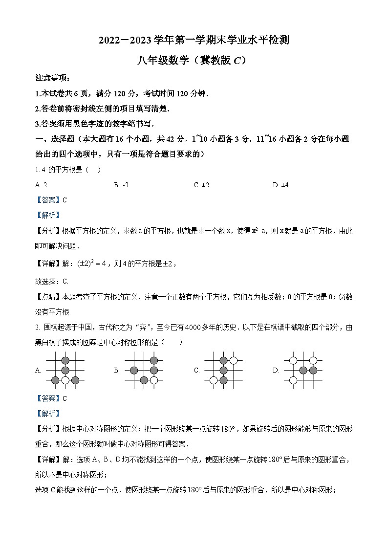 河北省承德市承德县2022-2023学年八年级上学期期末数学试题答案01