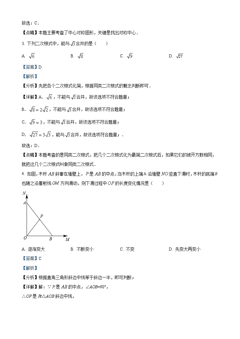 河北省承德市承德县2022-2023学年八年级上学期期末数学试题答案02