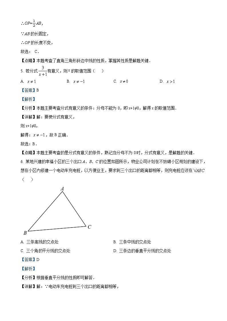 河北省承德市承德县2022-2023学年八年级上学期期末数学试题答案03