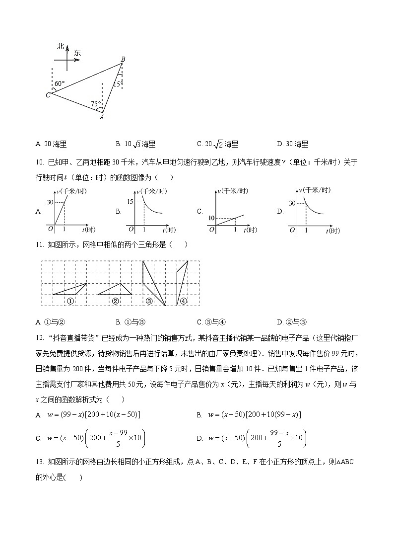 河北省承德市承德县2022-2023学年九年级上学期期末数学试题第3页