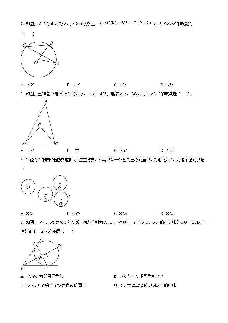 河北省秦皇岛市昌黎县2022-2023学年九年级上学期期末数学试题第2页